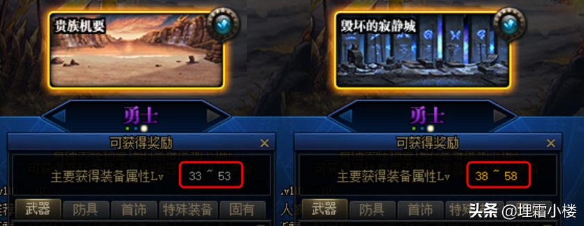 dnf诺顿属性转移装备继承（地下城诺顿在哪卢克西怎么变换）  第7张
