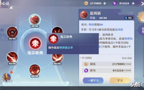 梦幻诛仙什么职业厉害？（梦幻诛仙鬼王宗思路分享）
