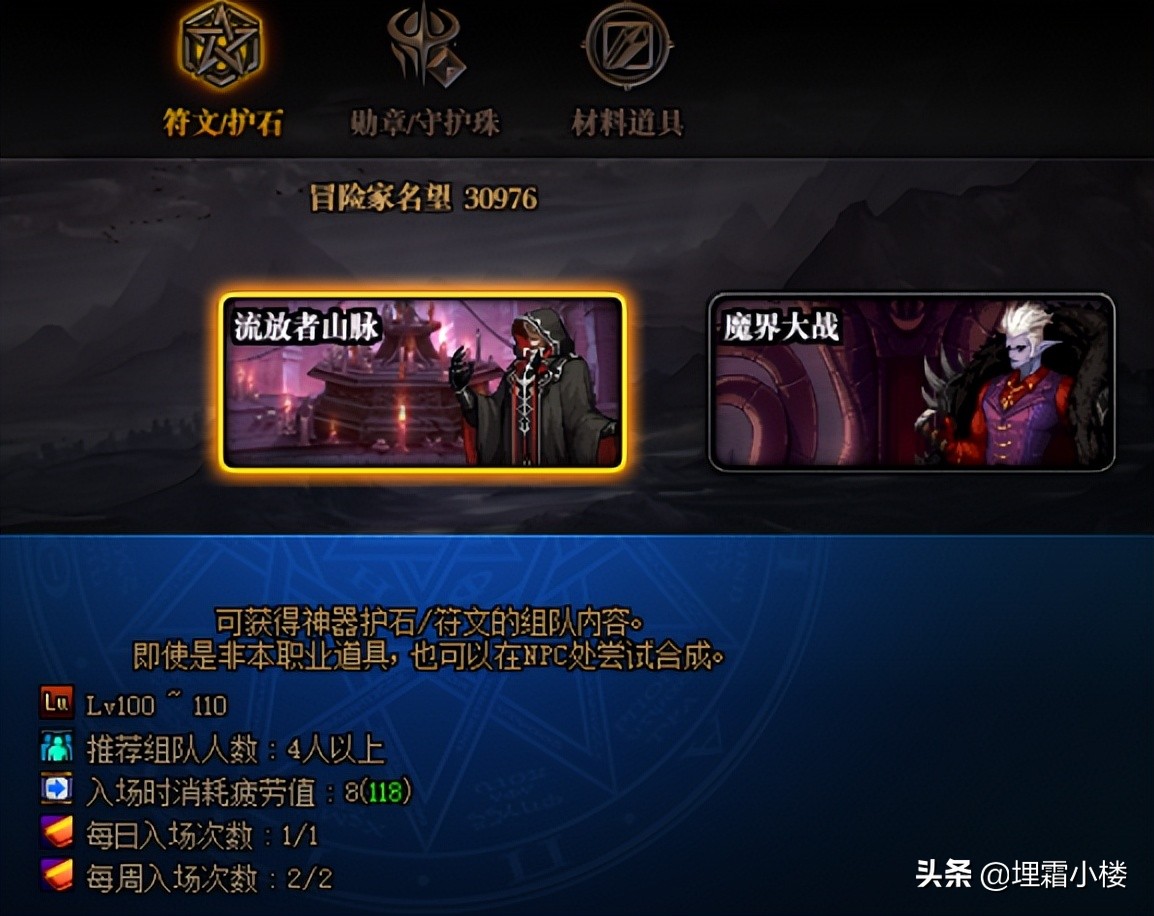 dnf诺顿在哪儿2022入口地址（dnf惊讶的诺顿怎么过）  第8张