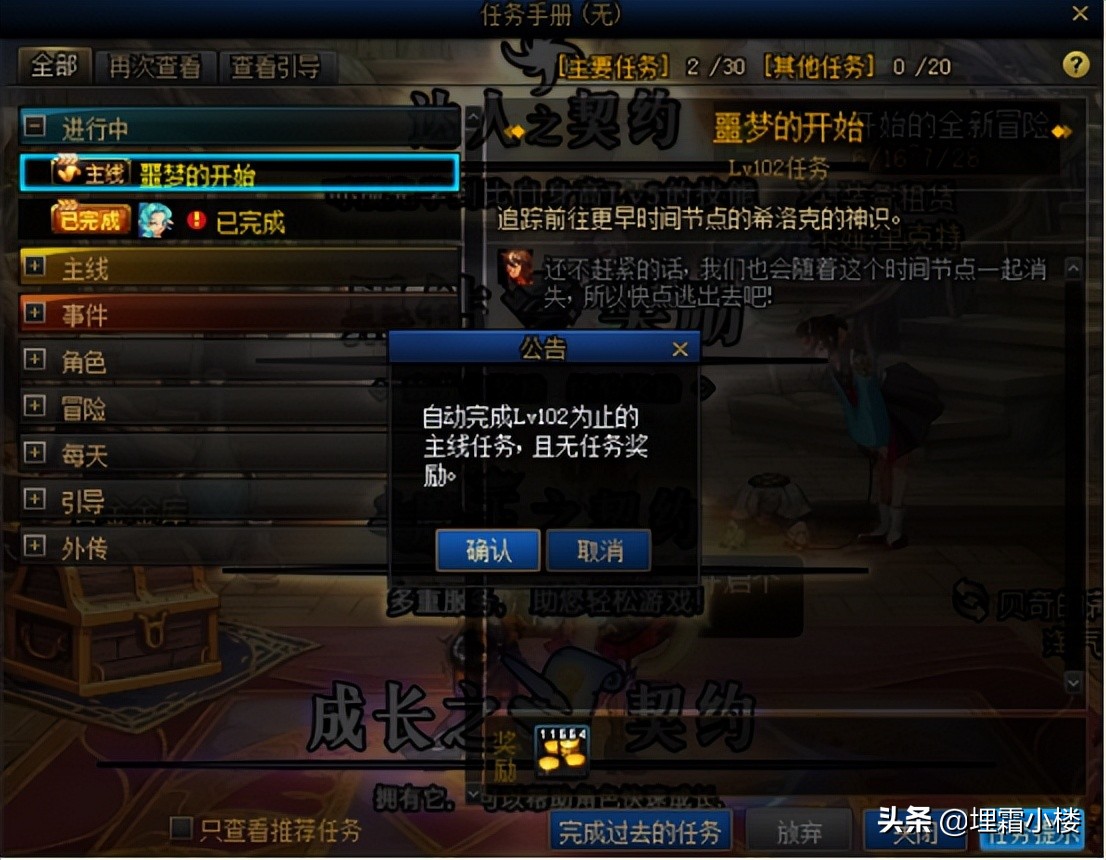 dnf诺顿在哪儿2022入口地址（dnf惊讶的诺顿怎么过）  第14张