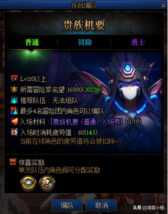 dnf诺顿在哪儿2022入口地址（dnf惊讶的诺顿怎么过）  第17张