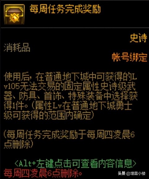 dnf诺顿在哪儿2022入口地址（dnf惊讶的诺顿怎么过）  第25张