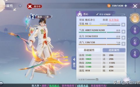 梦幻诛仙手游后期最强职业（后期强度分析）
