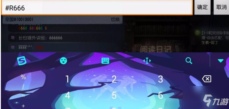 第五人格彩色字体打发（让人前一亮的文字）  第3张