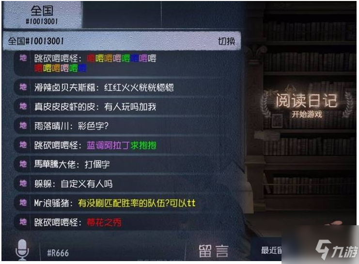 第五人格彩色字体打发（让人前一亮的文字）  第4张