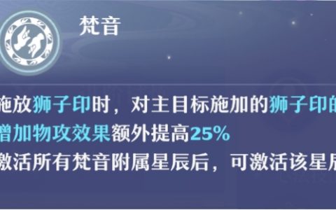梦幻诛仙手游天音加点（梦幻诛仙手游天音加点推荐）