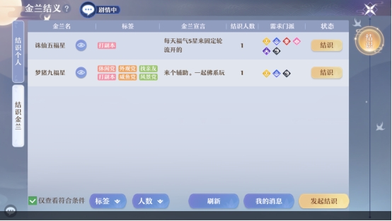 梦幻诛仙怎么玩？（梦幻诛仙新人须知）  第3张