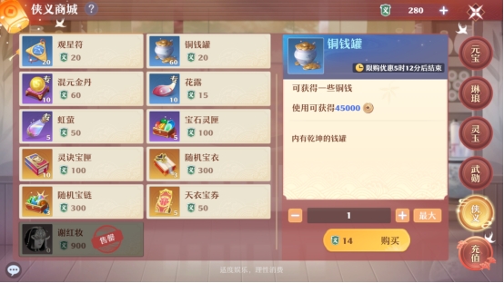 梦幻诛仙怎么玩？（梦幻诛仙新人须知）  第4张