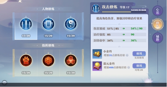 梦幻诛仙怎么玩？（梦幻诛仙新人须知）  第5张