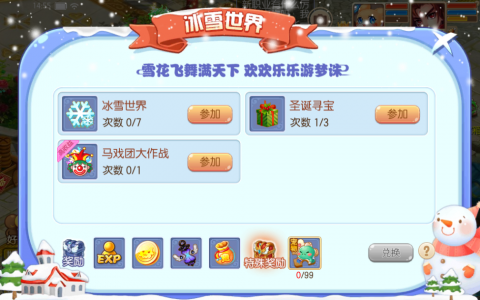 梦幻诛仙寻宝网（寻宝怎么玩？）