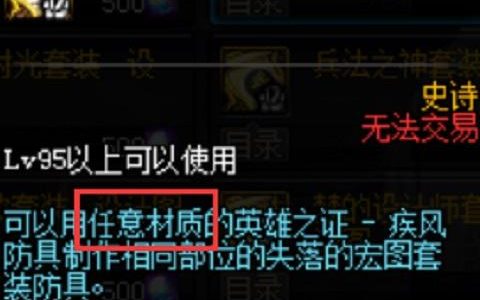 dnf灵魂拷问套装升级亿万年星光的细节（星光套装在哪）