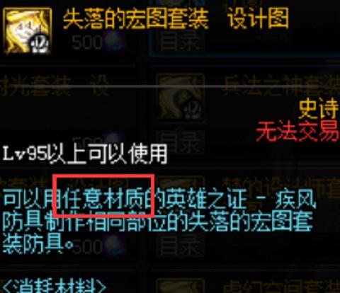 dnf灵魂拷问套装升级亿万年星光的细节（星光套装在哪）  第1张