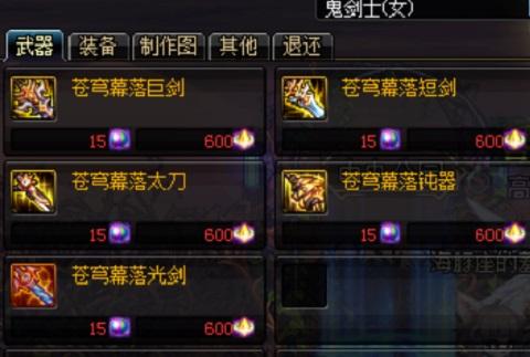 dnf灵魂拷问套装升级亿万年星光的细节（星光套装在哪）  第3张