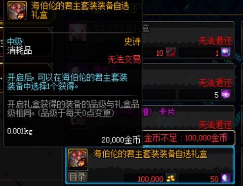 dnf灵魂拷问套装升级亿万年星光的细节（星光套装在哪）  第4张