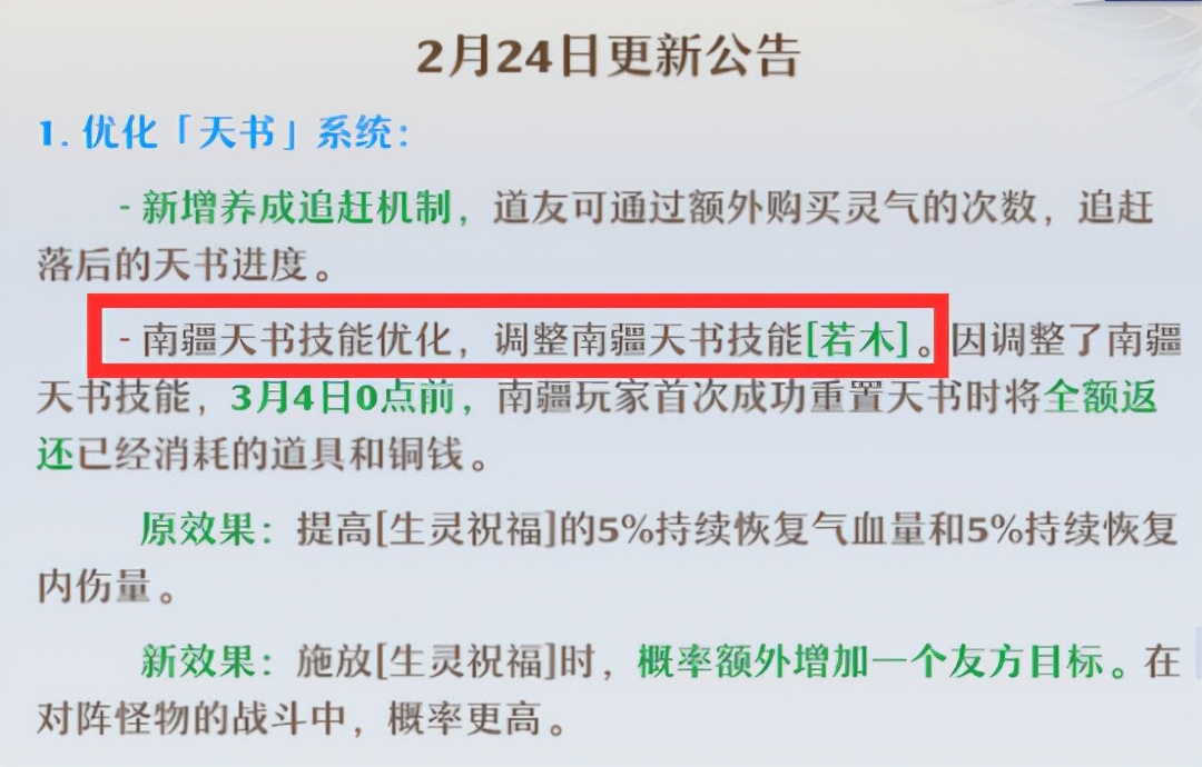 梦幻诛仙职业选择（梦幻诛仙热门职业）  第12张