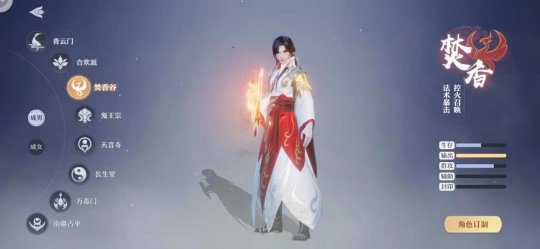 梦幻诛仙职业选择（梦幻诛仙热门职业）  第13张