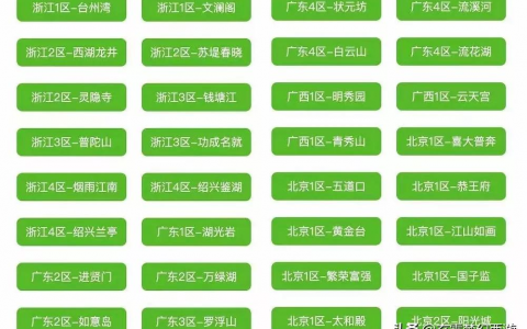 梦幻转服查询（转服要花钱吗？）