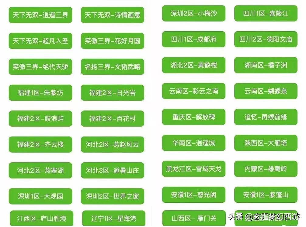 梦幻转服查询(转服要花钱吗?) 第3张 梦幻转服查询(转服要花钱吗?) 第3张