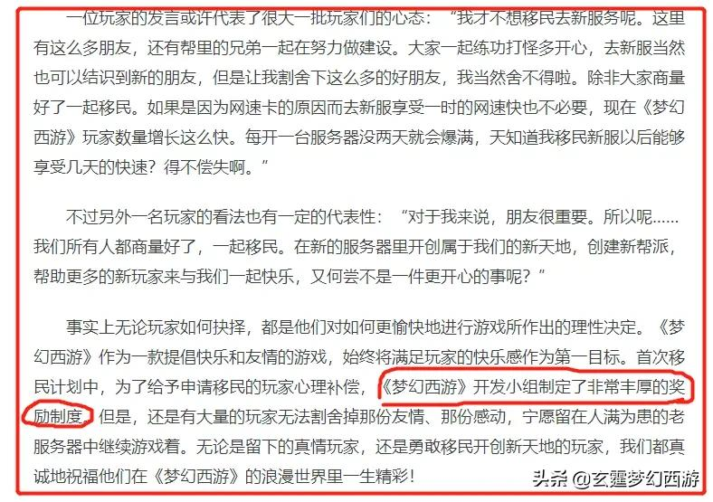 梦幻转服查询(转服要花钱吗?) 第6张 梦幻转服查询(转服要花钱吗?) 第6张