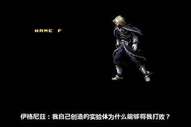 kof2001伊格尼斯(拳皇系列中最反骨的大Boss) 第5张 kof2001伊格尼斯(拳皇系列中最反骨的大Boss) 第5张