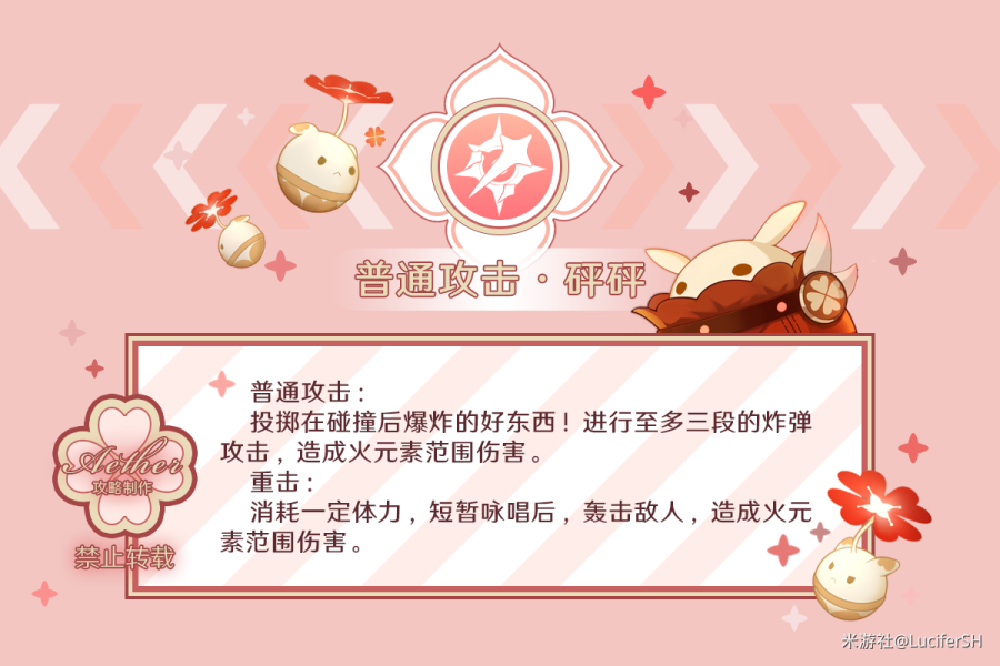 可莉战斗天赋和打法指导（走A对可莉的提升有多大）  第1张
