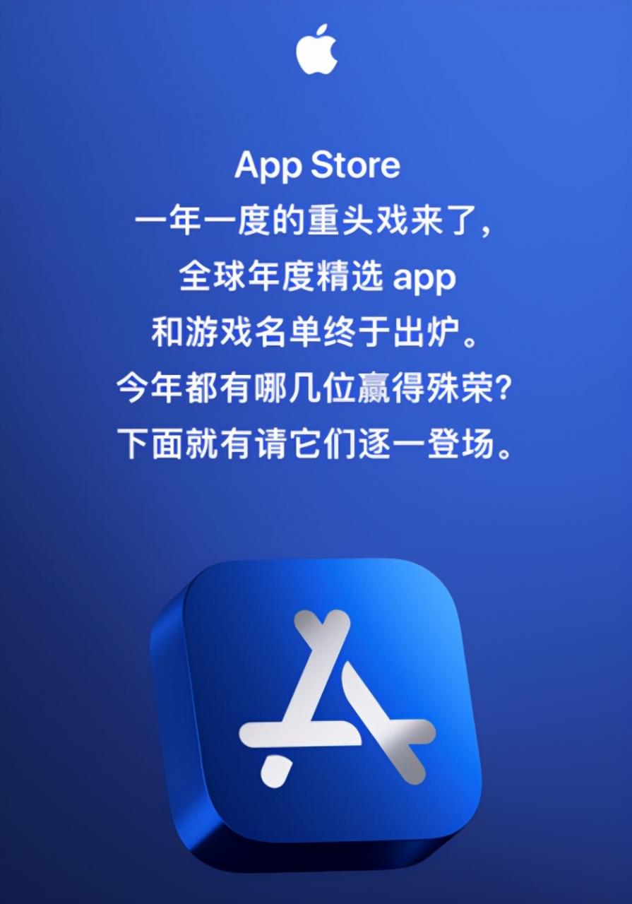 ios游戏精选推荐（苹果年度游戏精选来了）  第1张