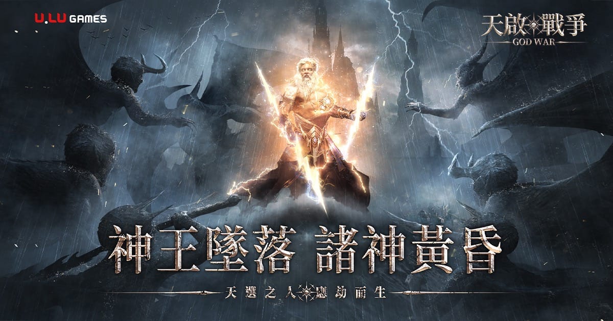 god war