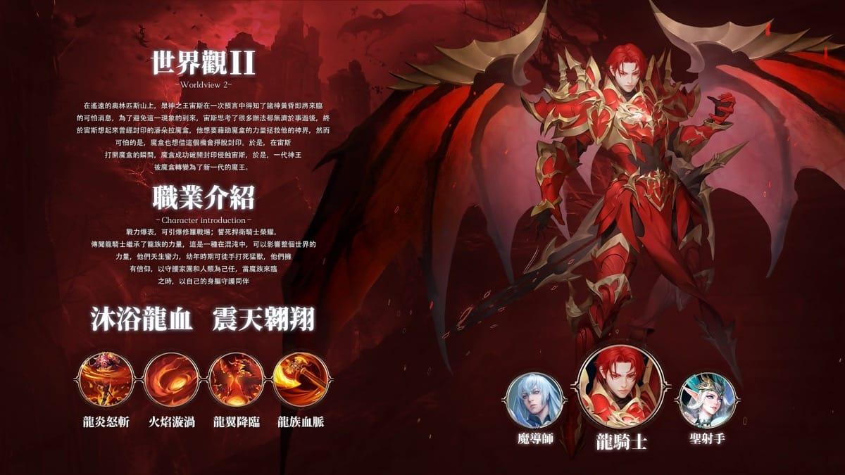 MMO魔幻手游新作《天启·战争》正式上线