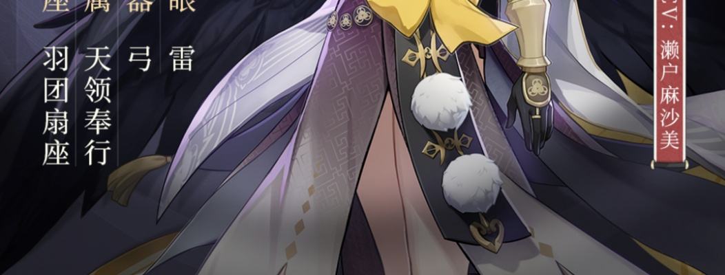 原神角色杂谈九条裟罗篇（四星角色天狗九条裟罗轻考据）  第14张