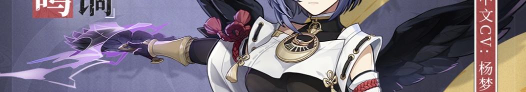 原神角色杂谈九条裟罗篇（四星角色天狗九条裟罗轻考据）  第16张