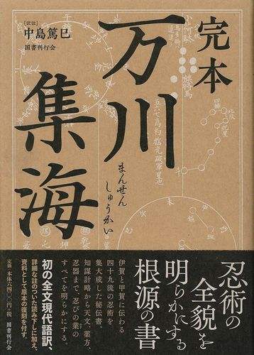 原神角色杂谈珊瑚宫心海篇（现人神巫女命之座，技能相关考据）  第19张