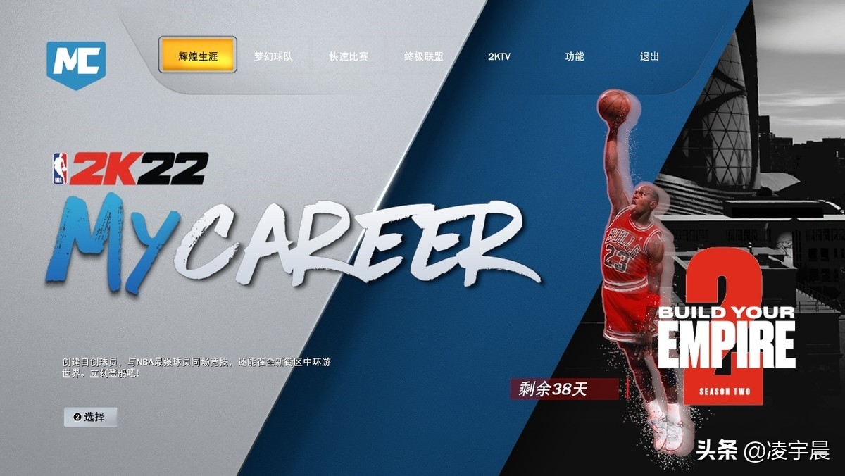 nba2k22好玩吗评测（值得品尝，但不值得续杯）  第2张
