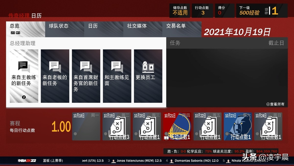 nba2k22好玩吗评测（值得品尝，但不值得续杯）  第8张