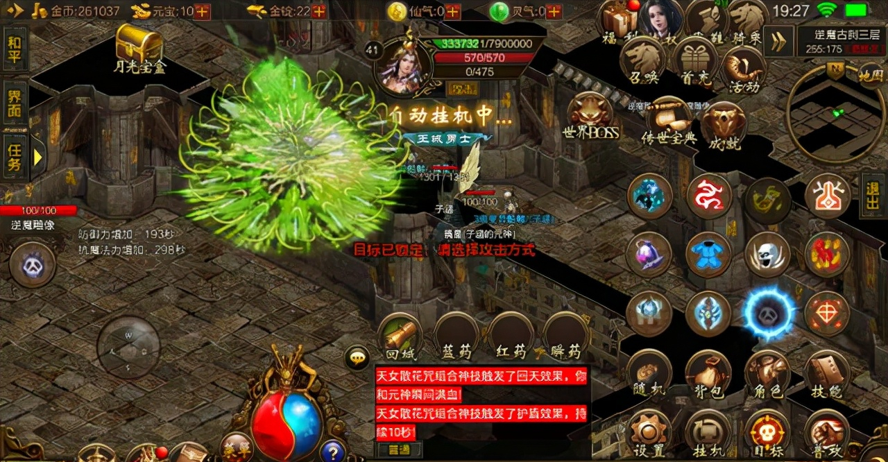 合击手游有哪些（传世元神合击手游）  第1张
