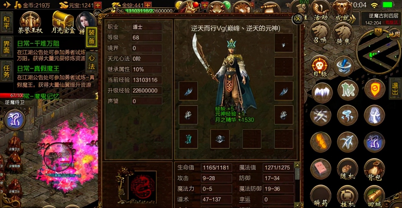 合击手游有哪些（传世元神合击手游）  第3张