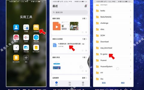 fc红白机模拟器（fc游戏模拟器）