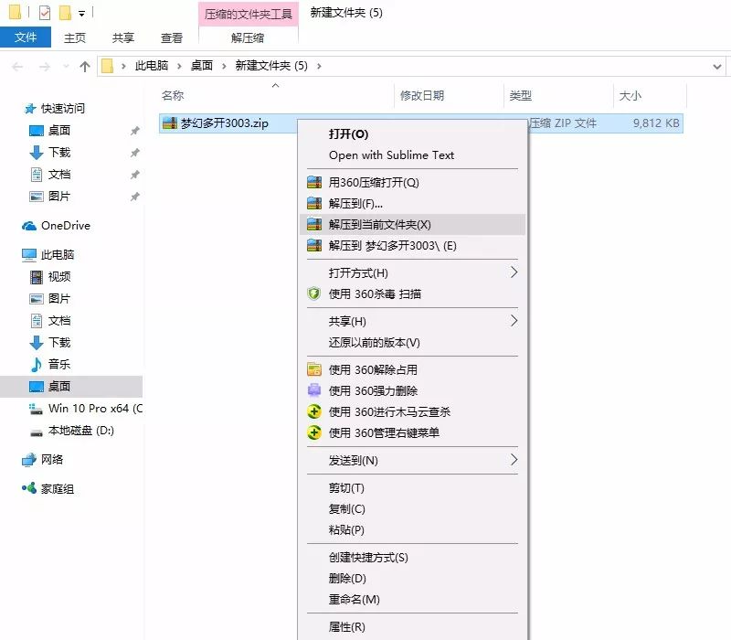 山山客梦幻西游（梦幻西游电脑版教程）  第3张