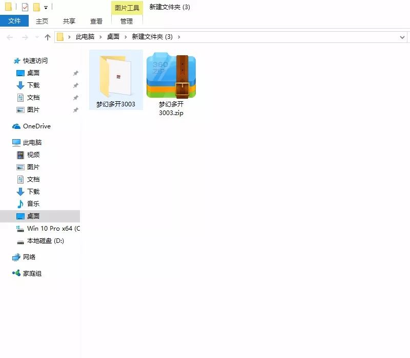 山山客梦幻西游（梦幻西游电脑版教程）  第4张