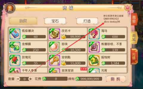 手游梦幻神界（神界势力）