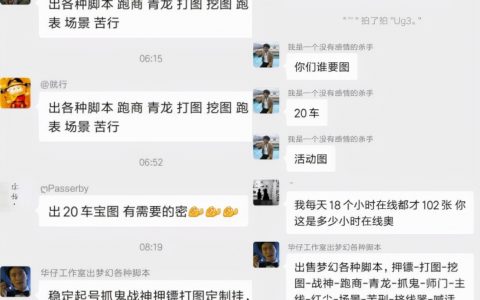 手机梦幻西游（手机玩梦幻的好处）