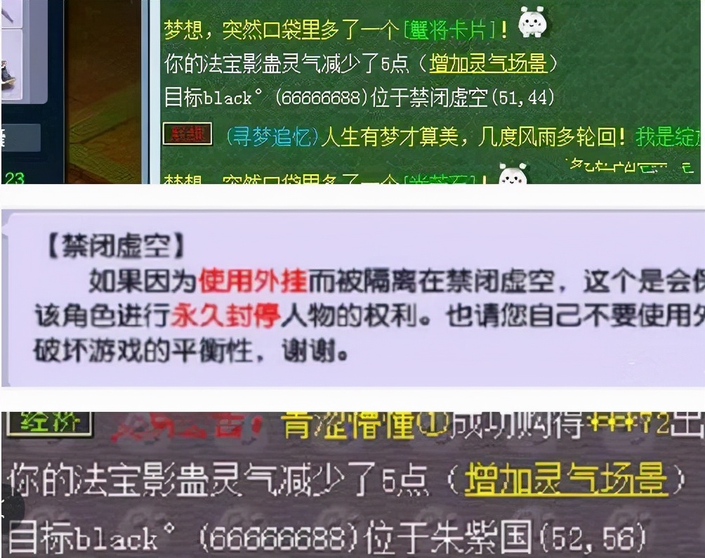 手机梦幻西游（手机玩梦幻的好处）  第6张