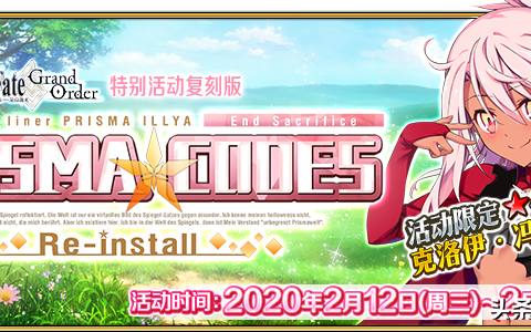 fgo魔法少女复刻（fgo4英灵美游）
