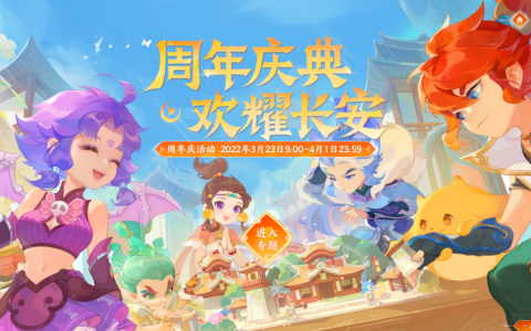 手游梦幻西游（梦幻西游周年庆典）
