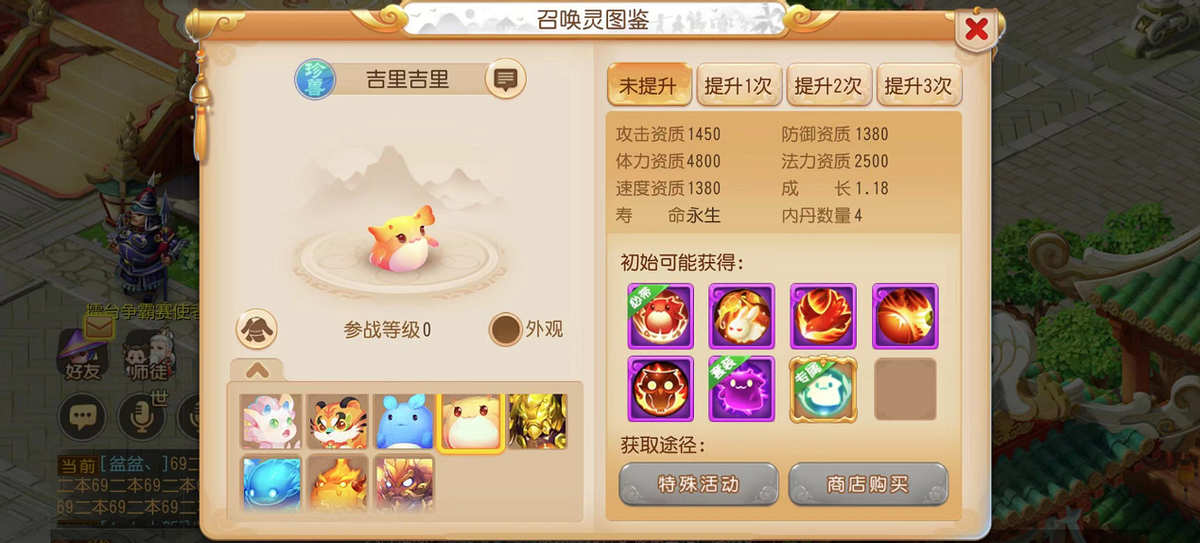 手游梦幻西游（梦幻西游周年庆典）  第4张