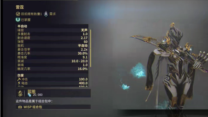 warframe星际战甲（武器推荐）  第5张