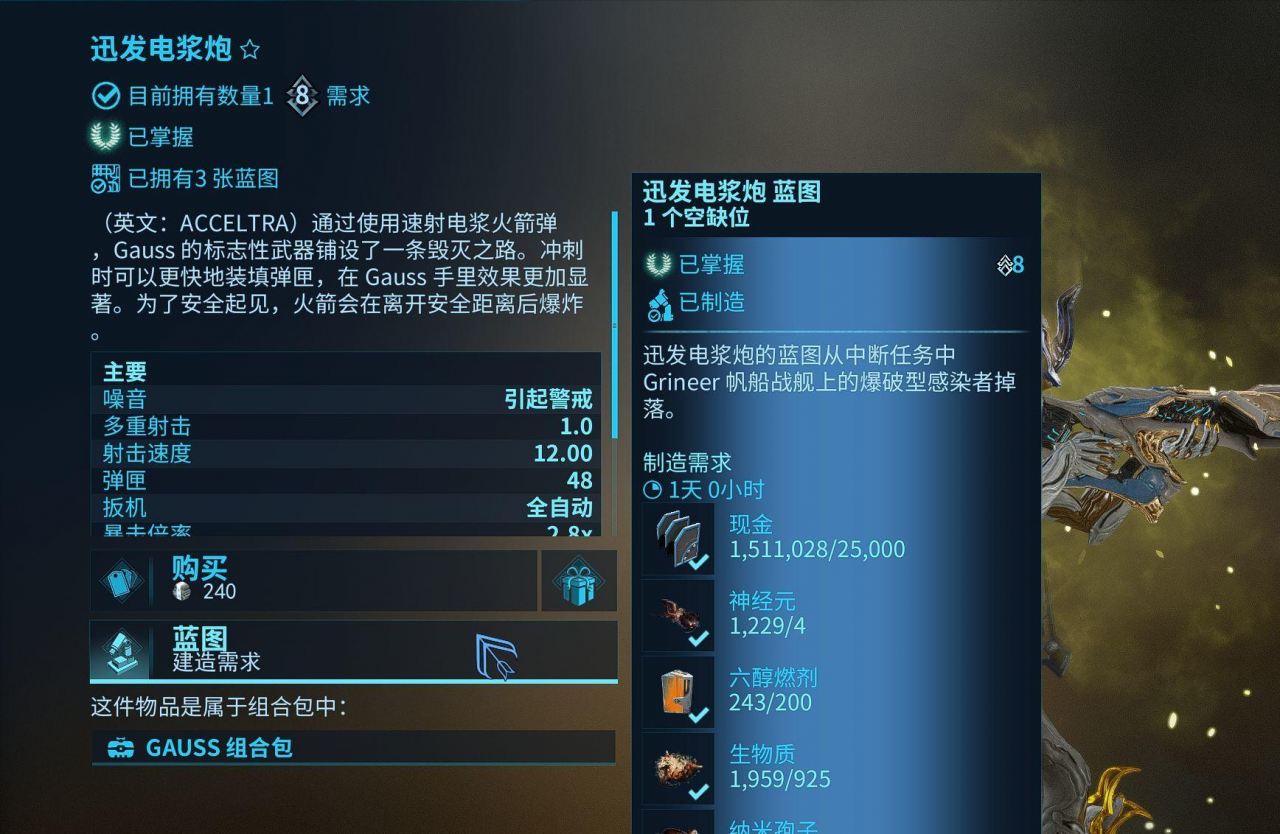 warframe星际战甲（武器推荐）  第7张