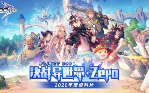 300大作战2022兑换码最新兑换码（300大作战兑换码详解）