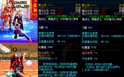 dnf灵跃武器是什么外观（不同的武器可以继承吗）
