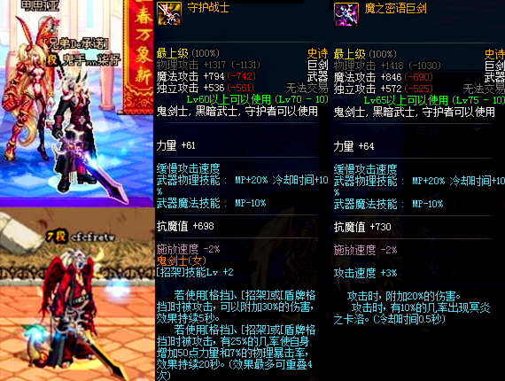 dnf灵跃武器是什么外观（不同的武器可以继承吗）  第1张