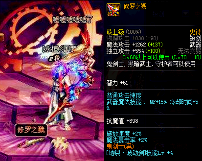 dnf灵跃武器是什么外观（不同的武器可以继承吗）  第3张